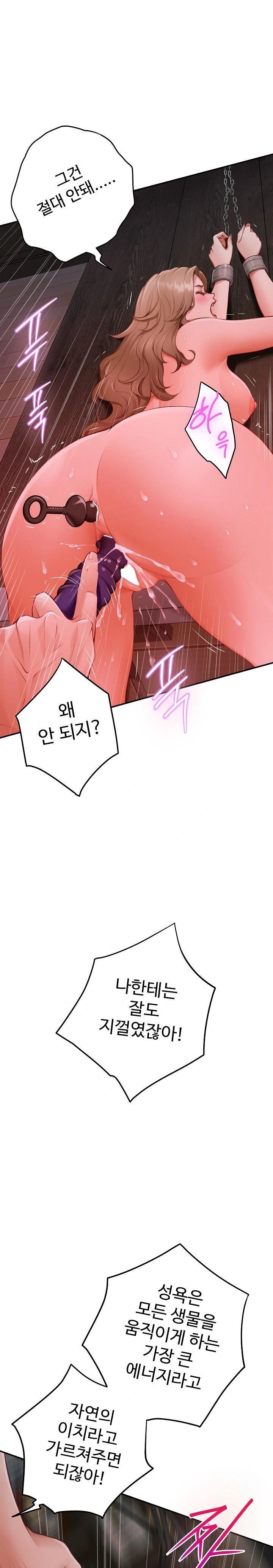 God of Pleasure Raw - Chapter 53 Page 14