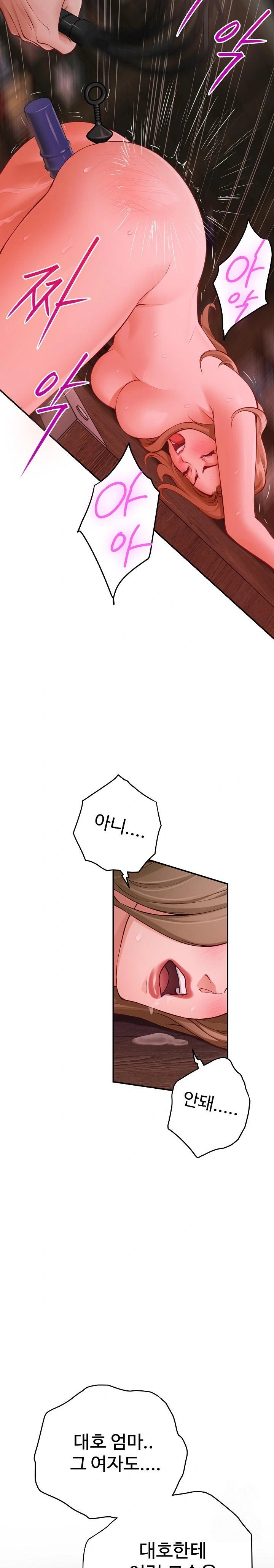 God of Pleasure Raw - Chapter 53 Page 15
