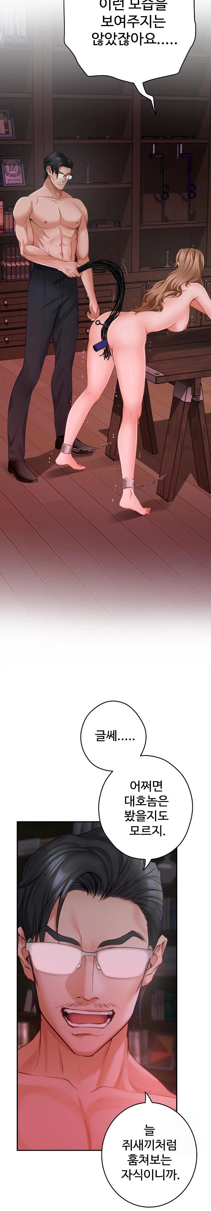 God of Pleasure Raw - Chapter 53 Page 16