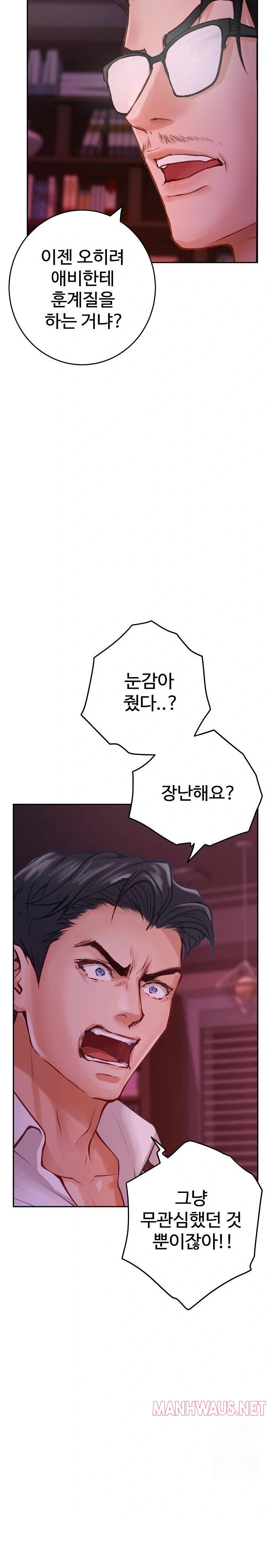 God of Pleasure Raw - Chapter 53 Page 22