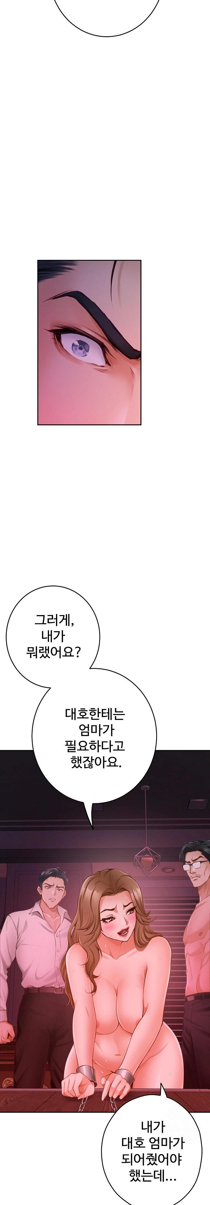 God of Pleasure Raw - Chapter 53 Page 24