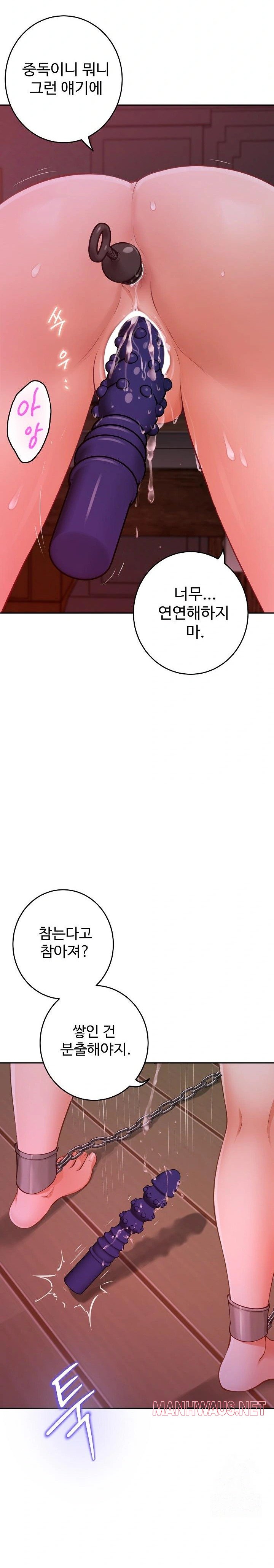 God of Pleasure Raw - Chapter 53 Page 29
