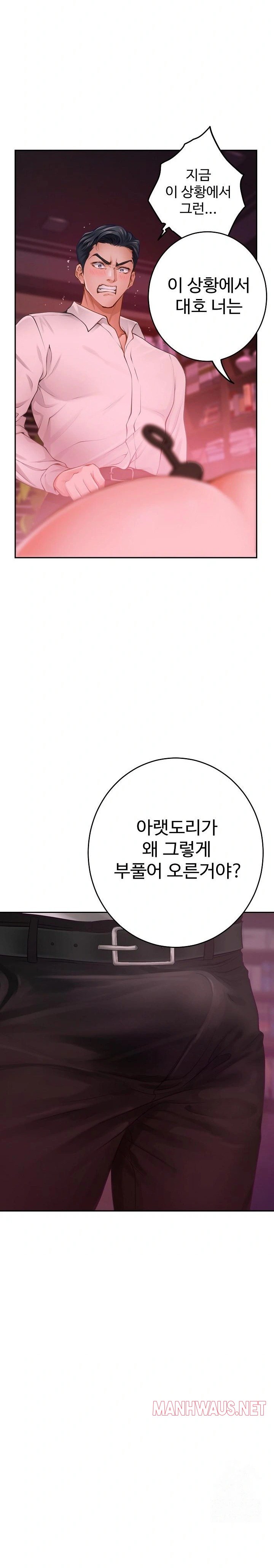 God of Pleasure Raw - Chapter 53 Page 30