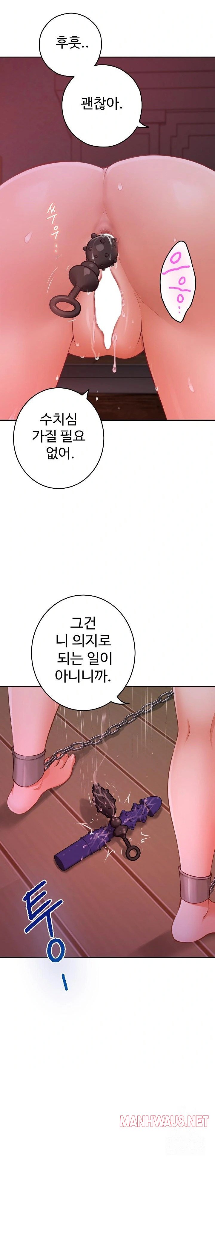 God of Pleasure Raw - Chapter 53 Page 32