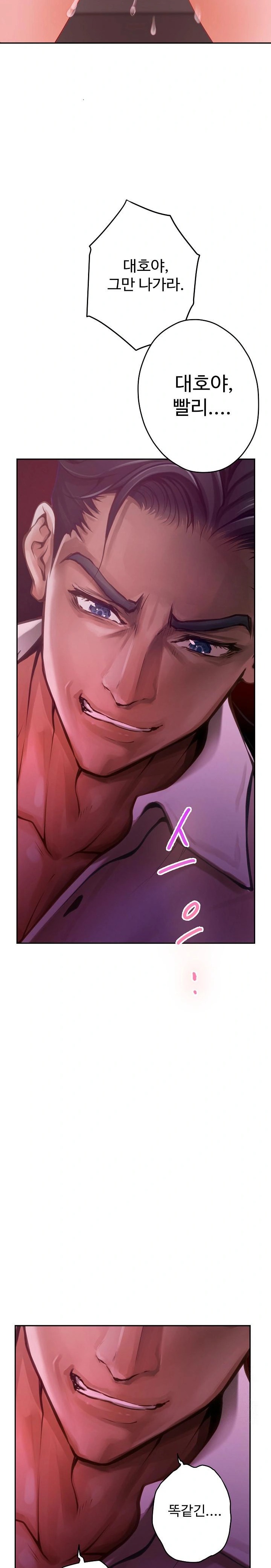 God of Pleasure Raw - Chapter 53 Page 35