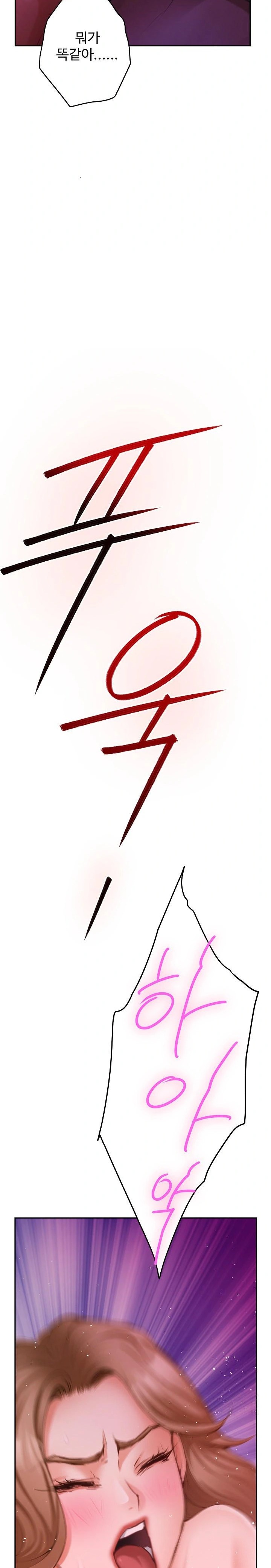 God of Pleasure Raw - Chapter 53 Page 36