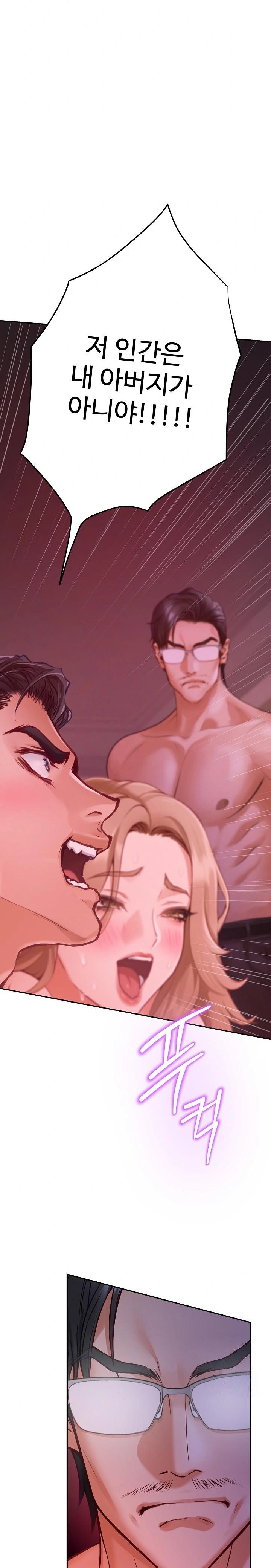 God of Pleasure Raw - Chapter 53 Page 38