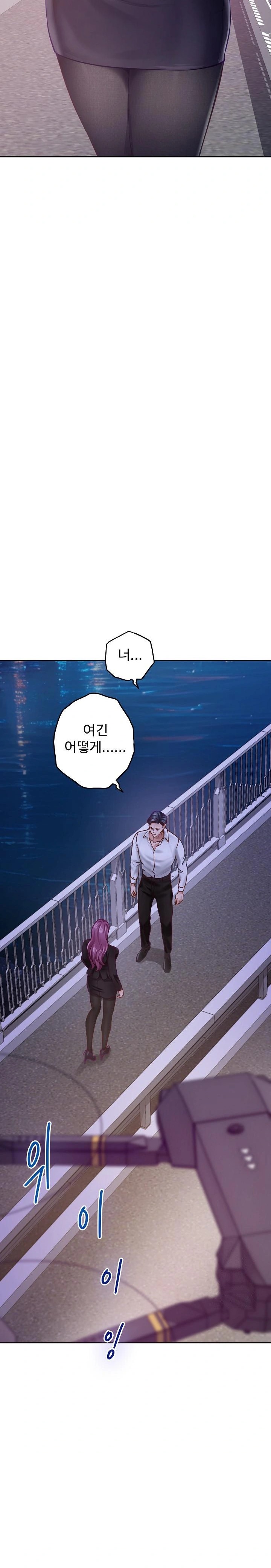 God of Pleasure Raw - Chapter 53 Page 42