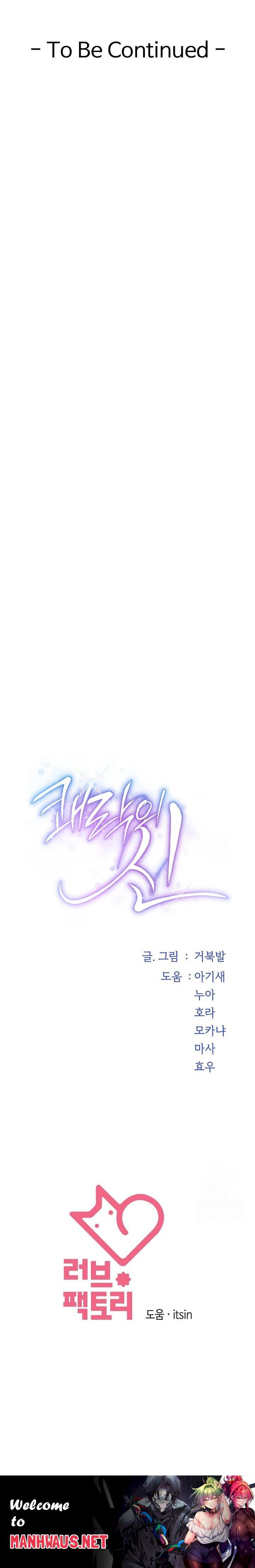 God of Pleasure Raw - Chapter 53 Page 43