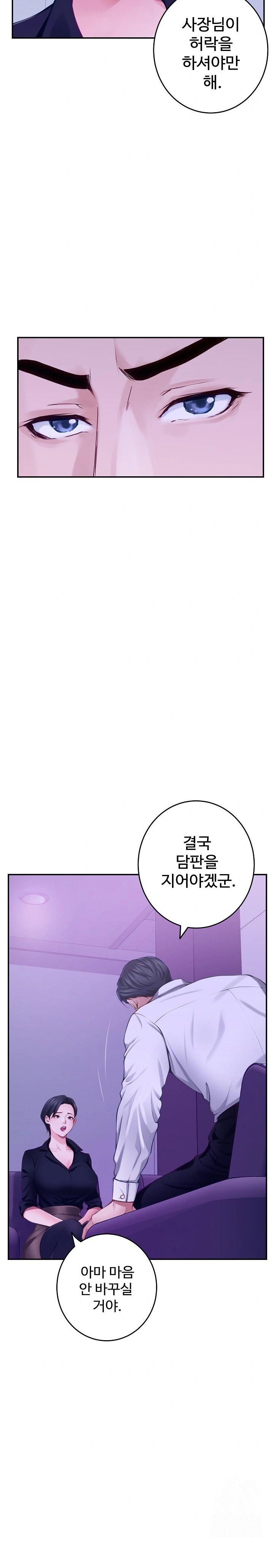 God of Pleasure Raw - Chapter 53 Page 5