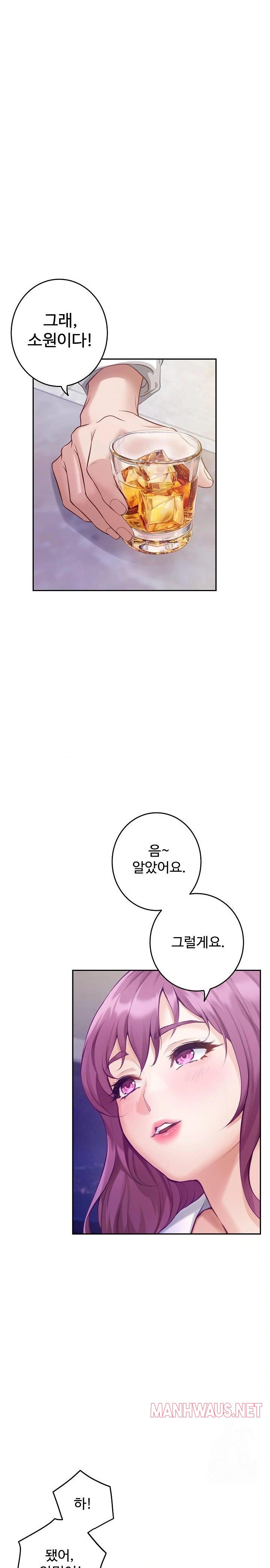 God of Pleasure Raw - Chapter 54 Page 2