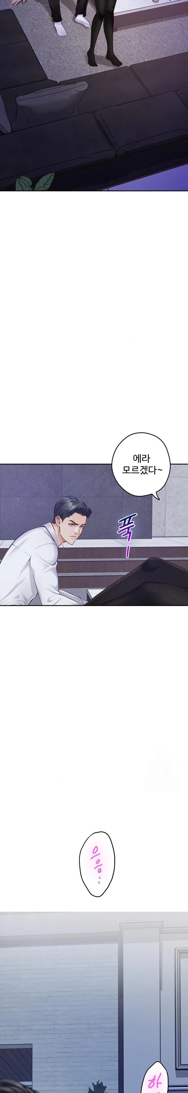 God of Pleasure Raw - Chapter 54 Page 20