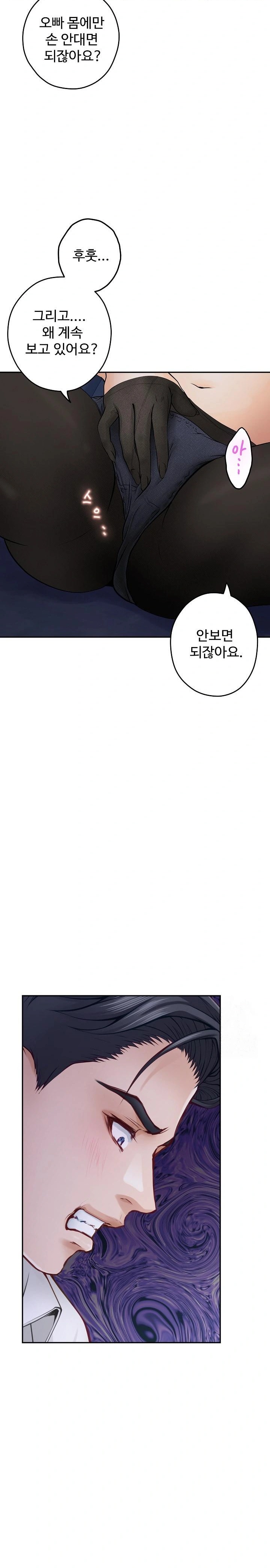 God of Pleasure Raw - Chapter 54 Page 22