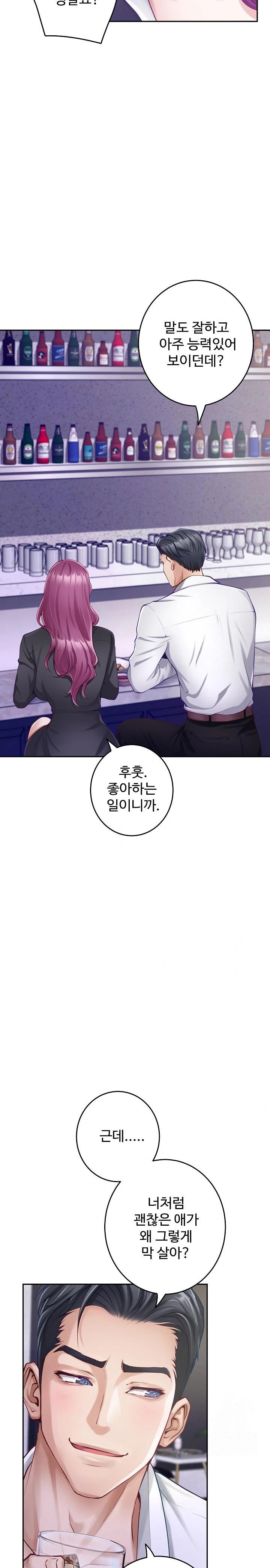 God of Pleasure Raw - Chapter 54 Page 4