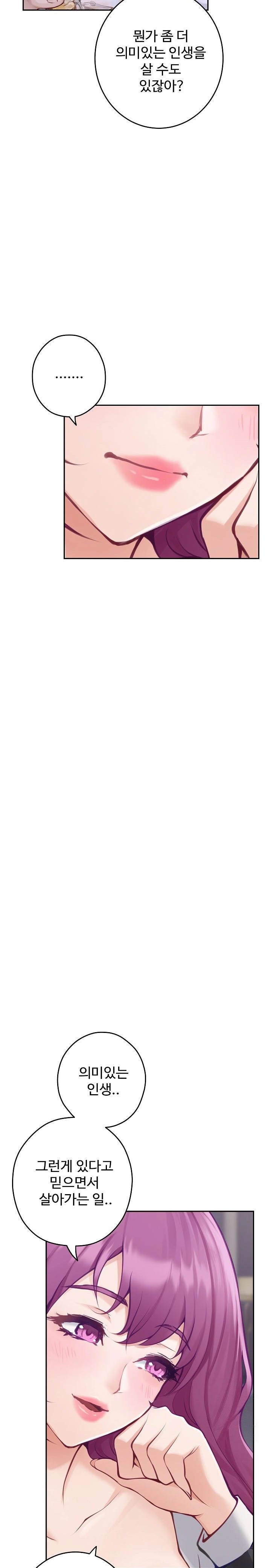 God of Pleasure Raw - Chapter 54 Page 5