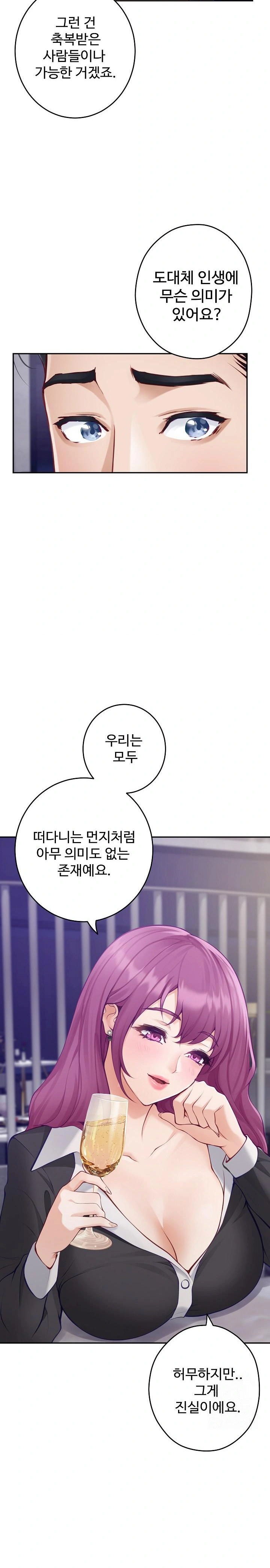 God of Pleasure Raw - Chapter 54 Page 6