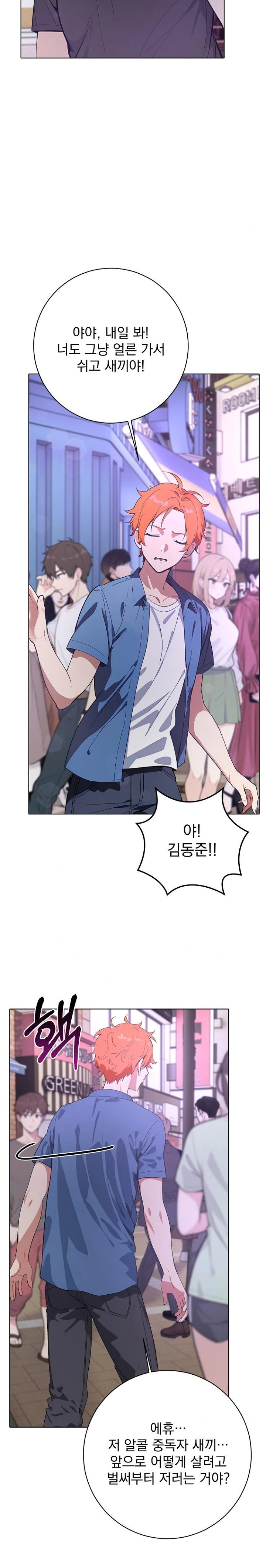 Wish Note Raw - Chapter 1 Page 19