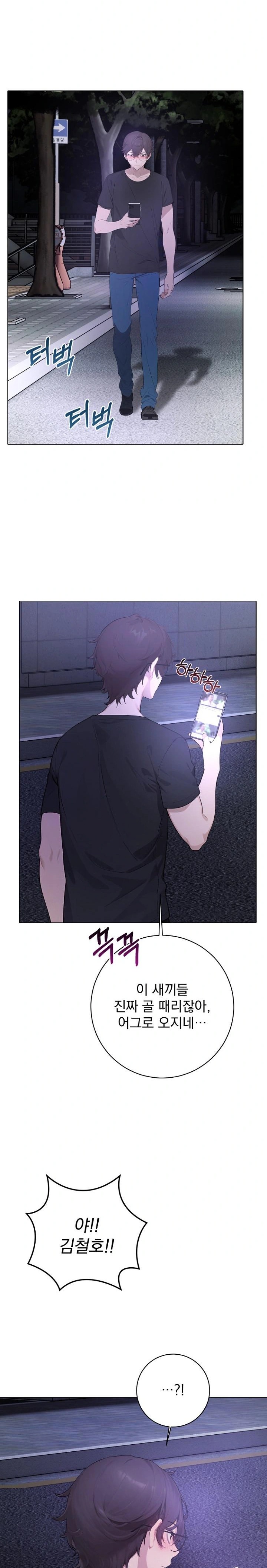 Wish Note Raw - Chapter 1 Page 21