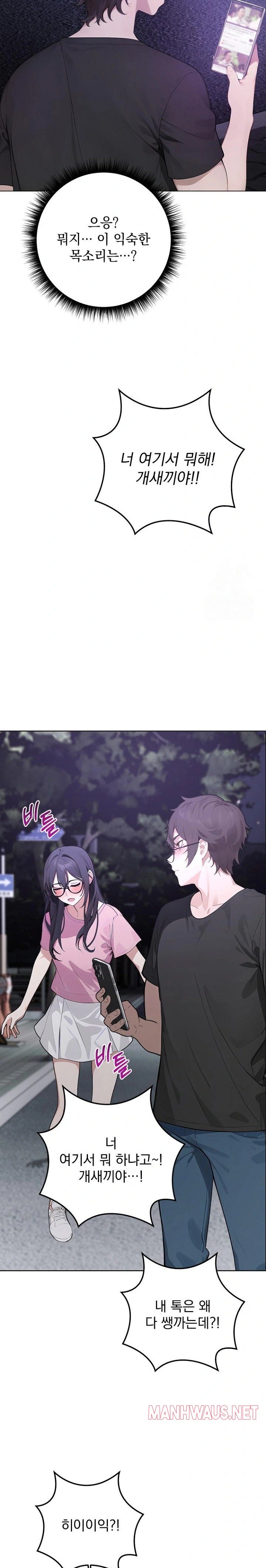 Wish Note Raw - Chapter 1 Page 22