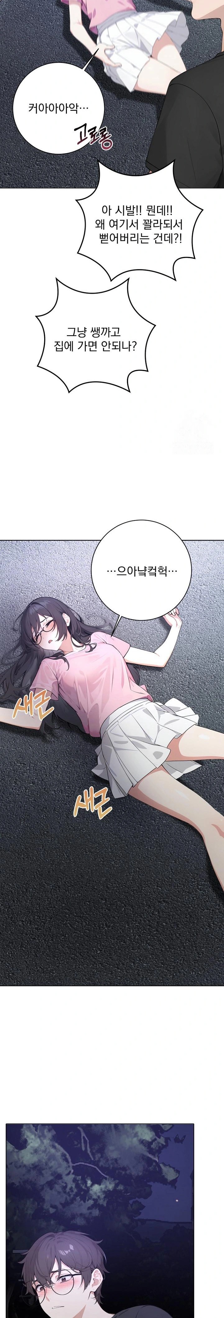 Wish Note Raw - Chapter 1 Page 24