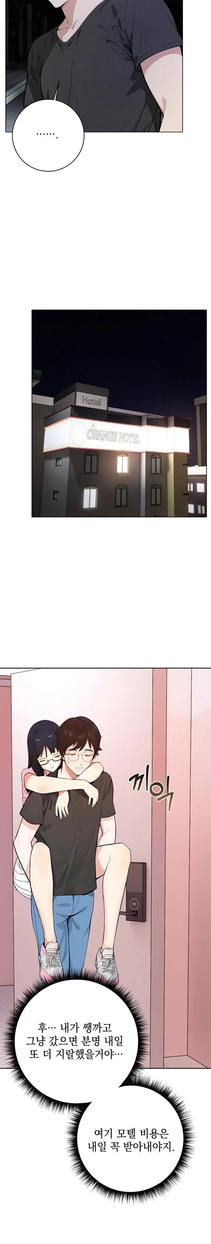 Wish Note Raw - Chapter 1 Page 25