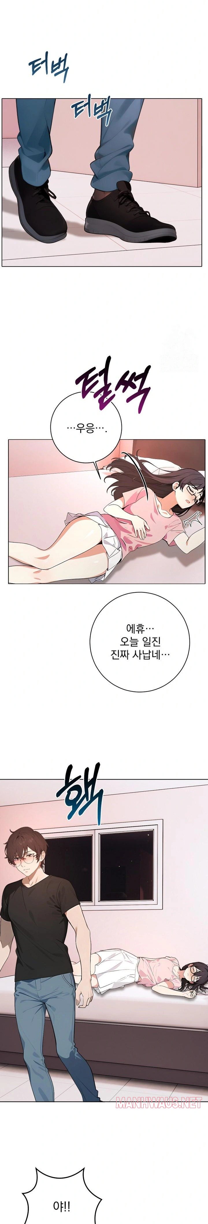 Wish Note Raw - Chapter 1 Page 26