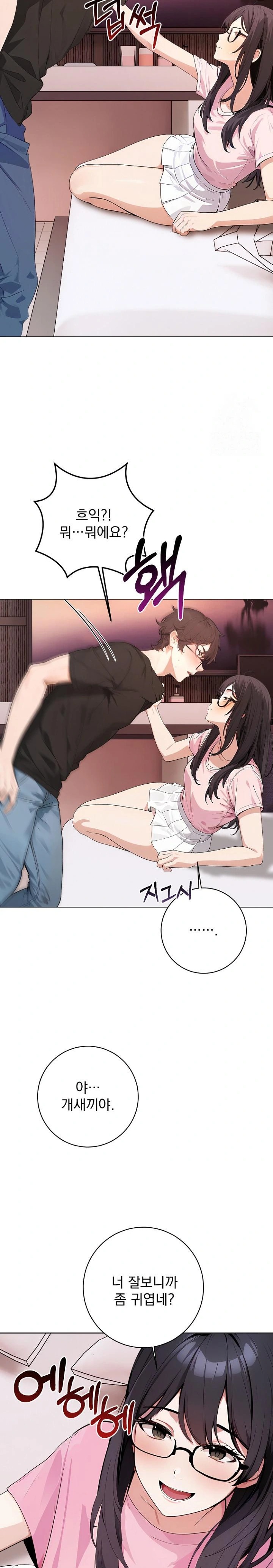 Wish Note Raw - Chapter 1 Page 28