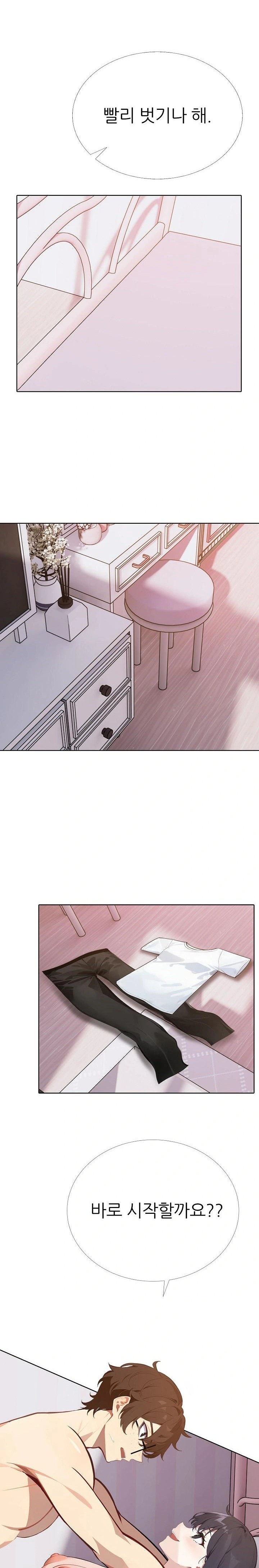 Wish Note Raw - Chapter 10 Page 10