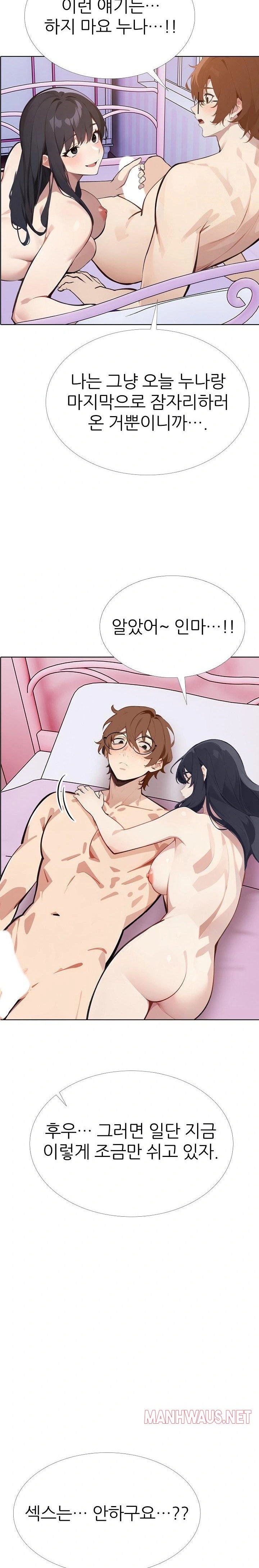 Wish Note Raw - Chapter 10 Page 15