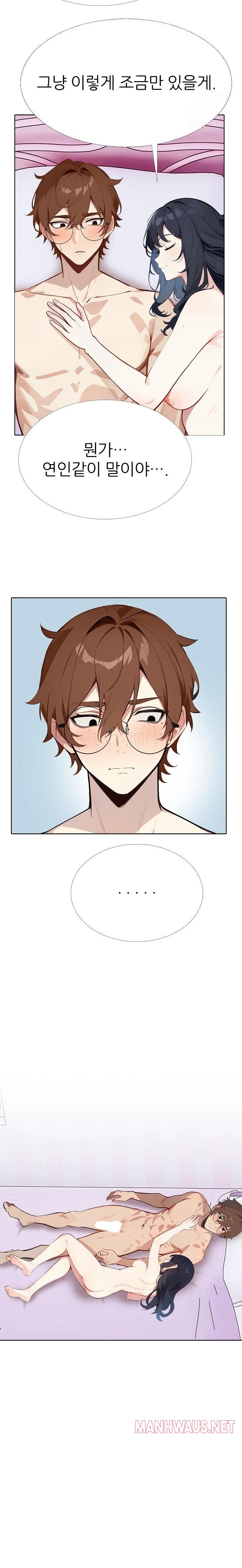 Wish Note Raw - Chapter 10 Page 16