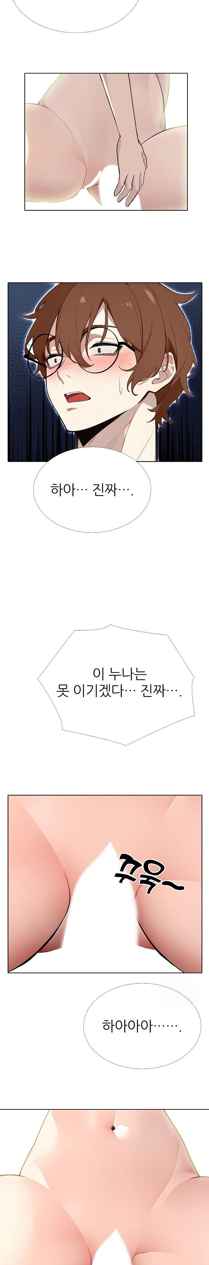 Wish Note Raw - Chapter 10 Page 21