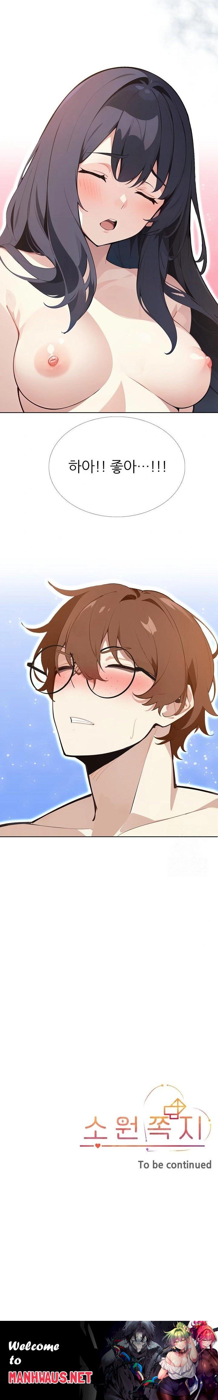 Wish Note Raw - Chapter 10 Page 23