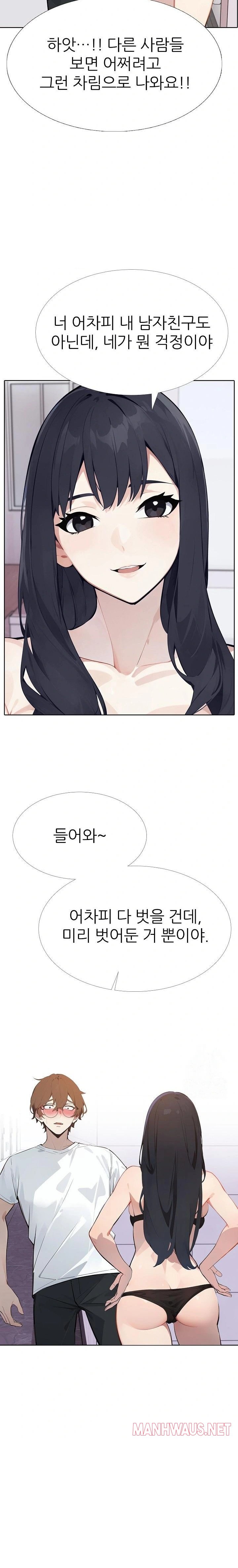 Wish Note Raw - Chapter 10 Page 4