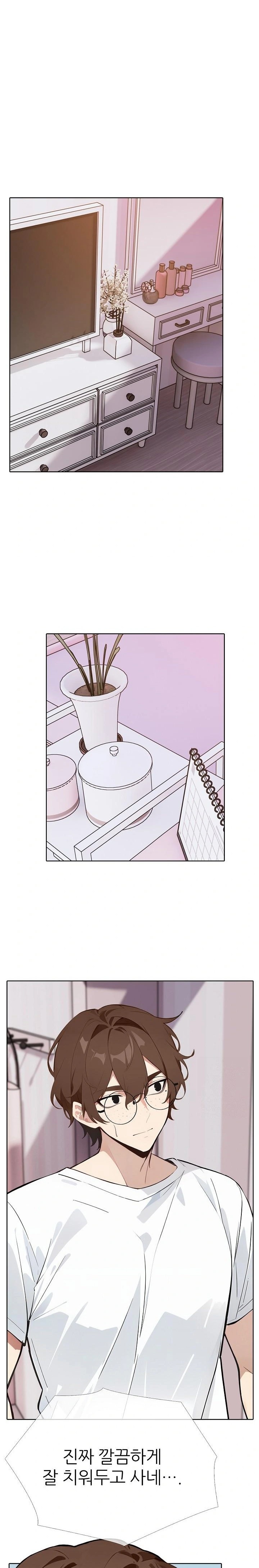 Wish Note Raw - Chapter 10 Page 5