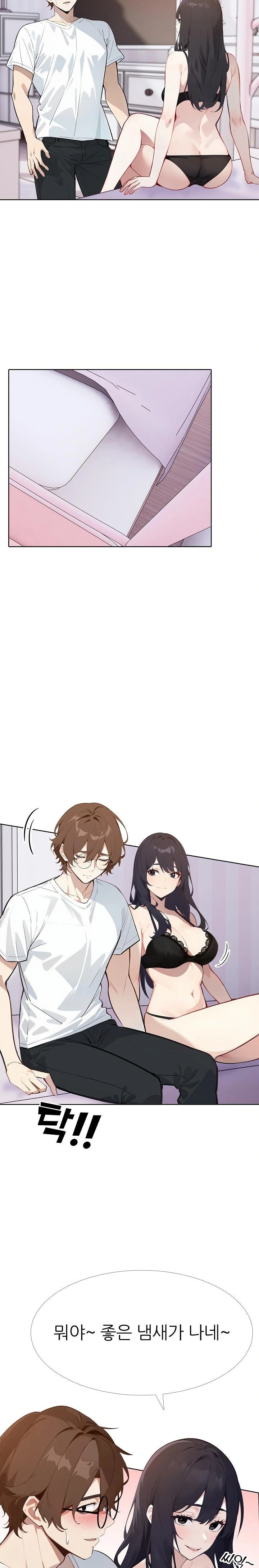 Wish Note Raw - Chapter 10 Page 7