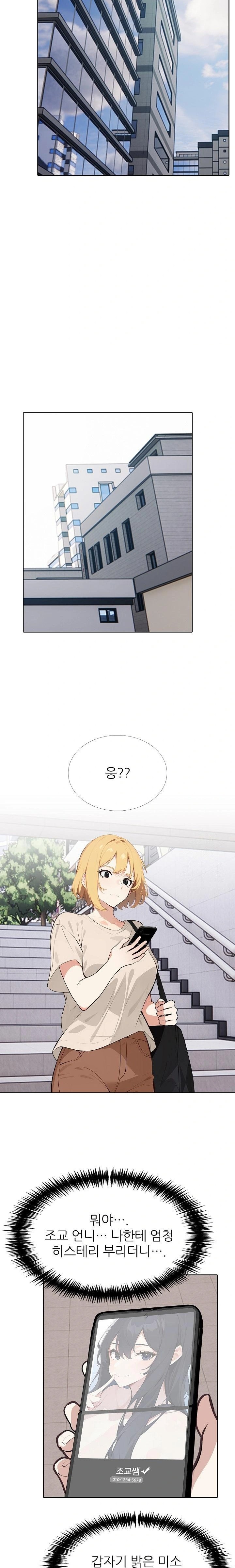 Wish Note Raw - Chapter 11 Page 21