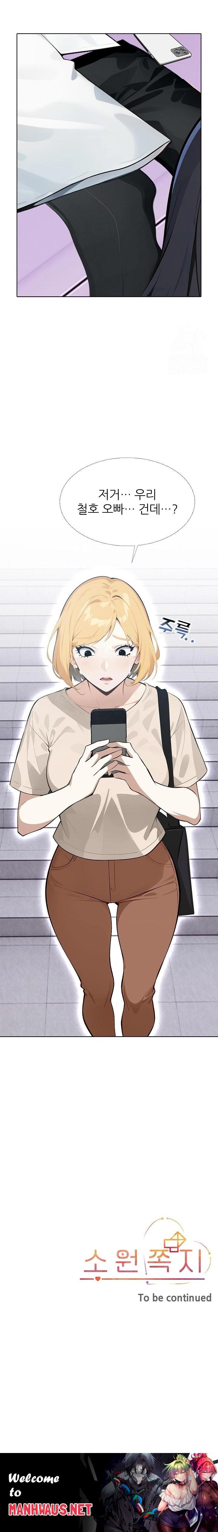 Wish Note Raw - Chapter 11 Page 23