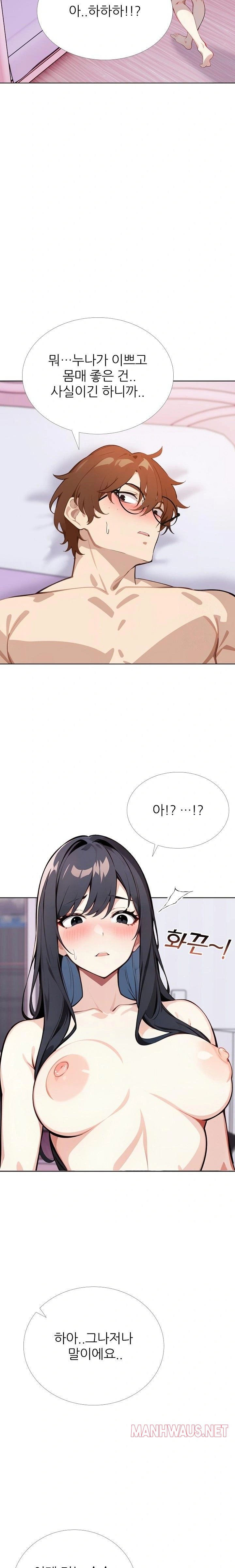 Wish Note Raw - Chapter 11 Page 4