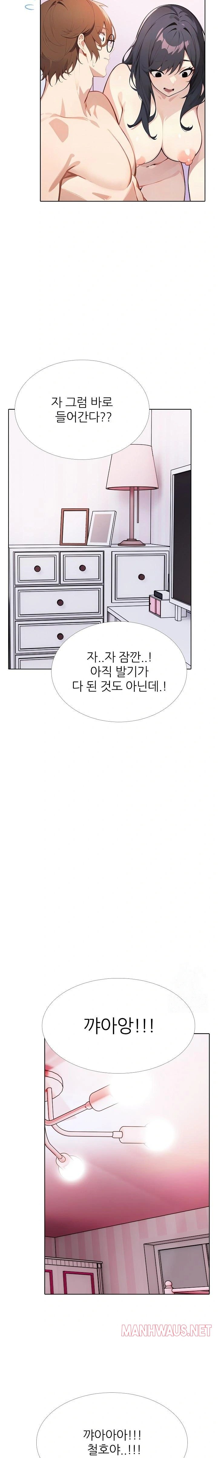 Wish Note Raw - Chapter 11 Page 8