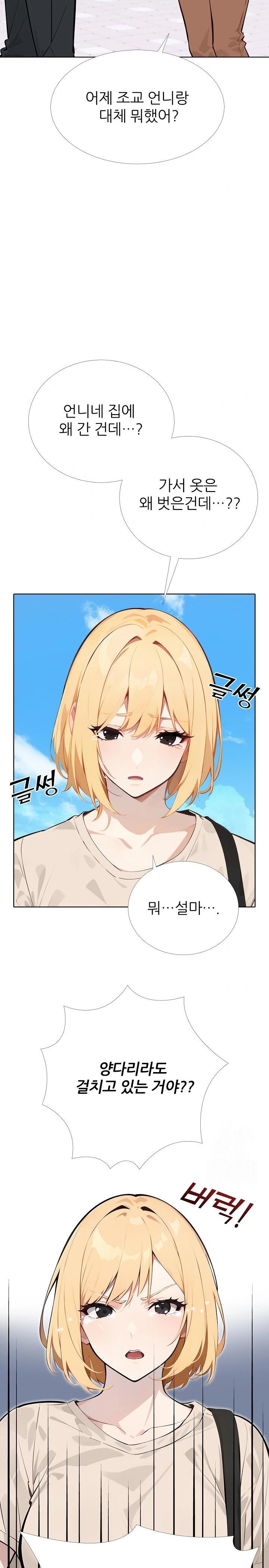 Wish Note Raw - Chapter 12 Page 12