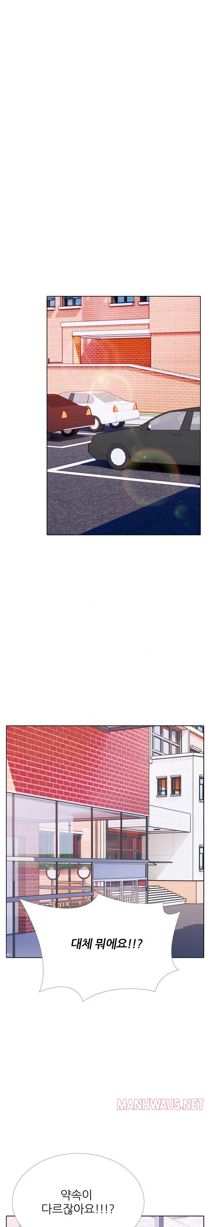 Wish Note Raw - Chapter 12 Page 15