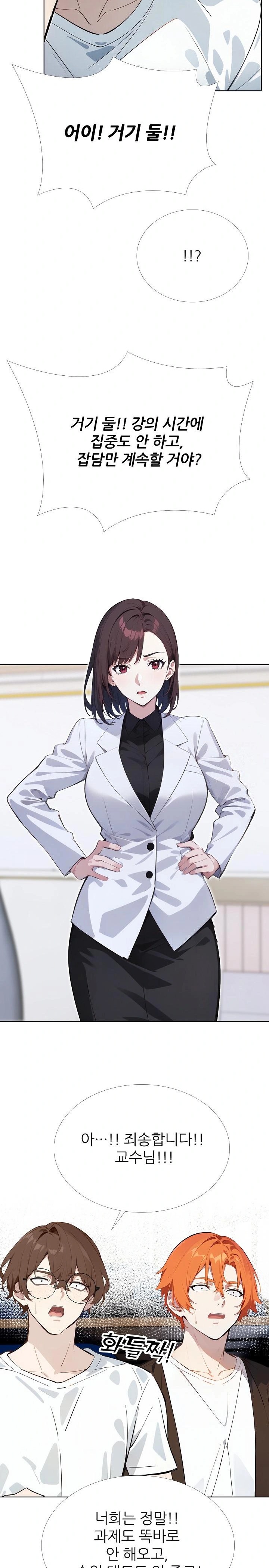 Wish Note Raw - Chapter 12 Page 24