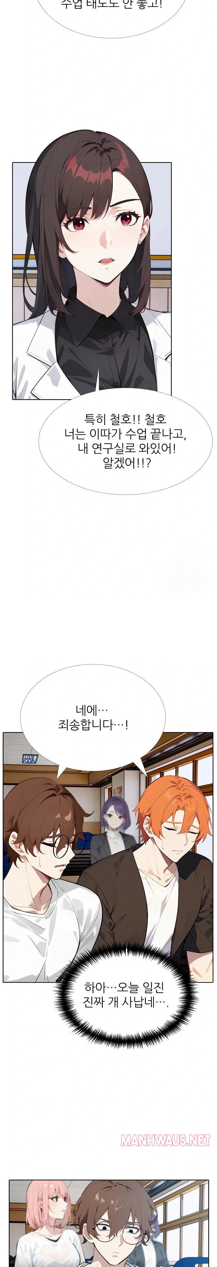 Wish Note Raw - Chapter 12 Page 25