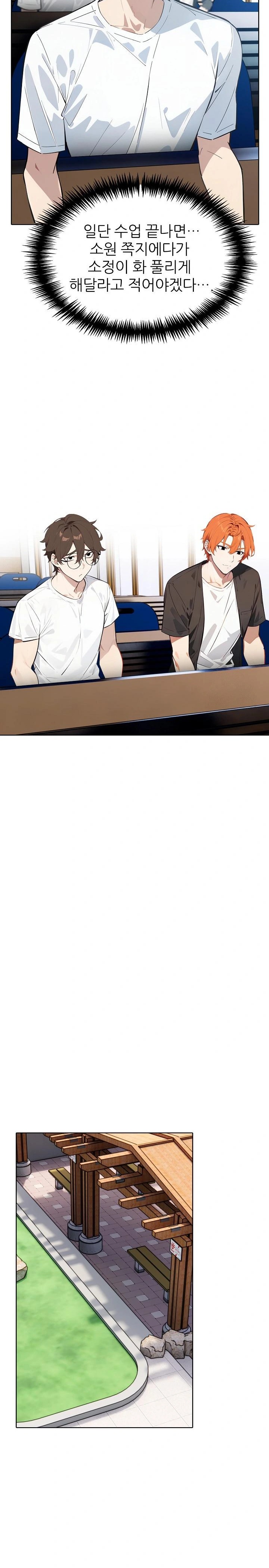 Wish Note Raw - Chapter 12 Page 26