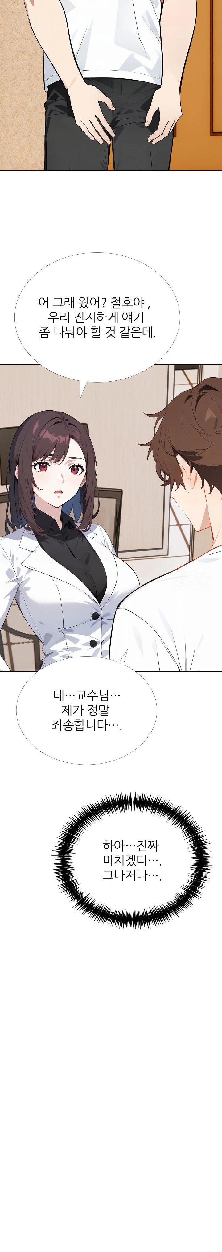 Wish Note Raw - Chapter 12 Page 28