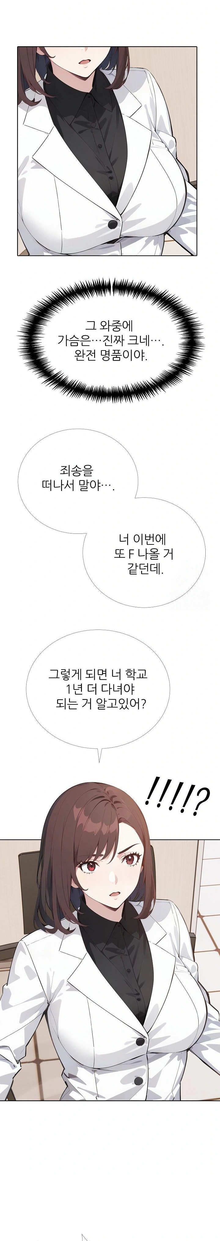 Wish Note Raw - Chapter 12 Page 29