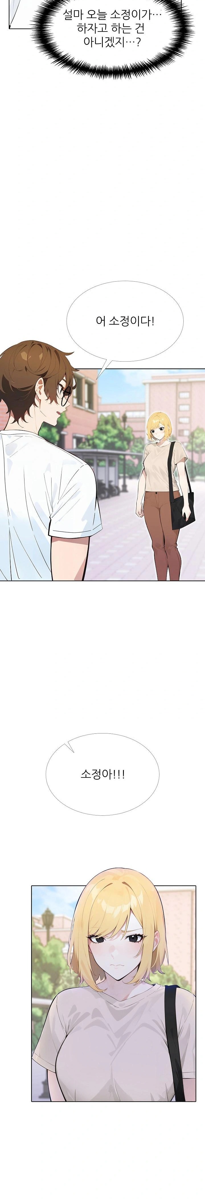 Wish Note Raw - Chapter 12 Page 3