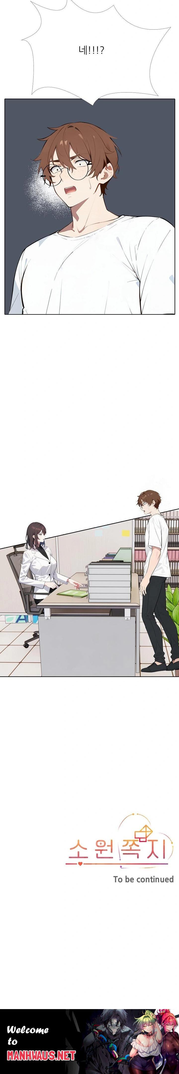 Wish Note Raw - Chapter 12 Page 30