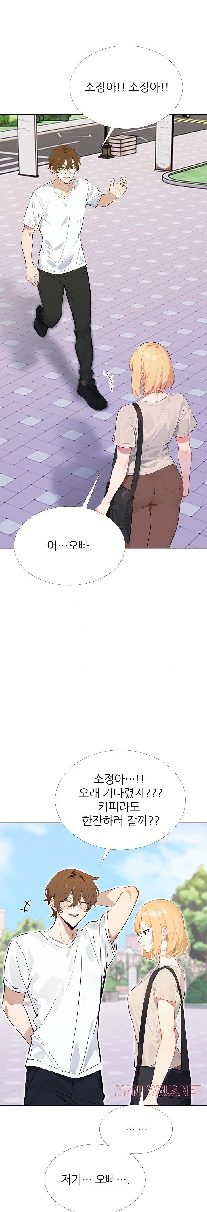 Wish Note Raw - Chapter 12 Page 4