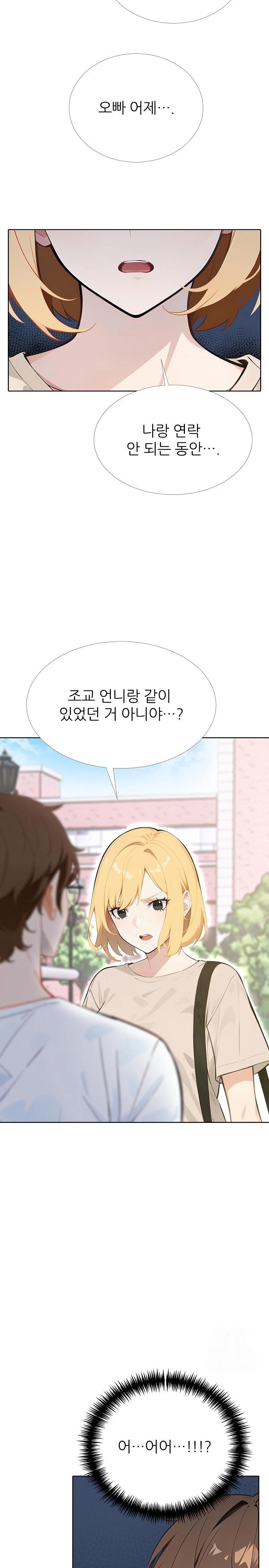 Wish Note Raw - Chapter 12 Page 6